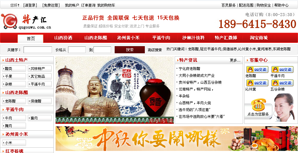 去購物商城網站